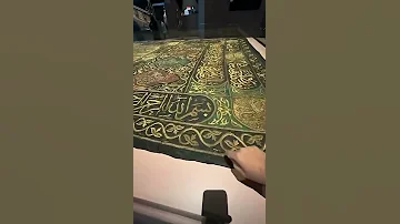 ستارة باب الكعبة سناب الحرمين Kaaba Door Curtain Makkah Almadinah Quran مكة جدة قديم 