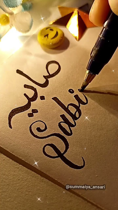 sabiya ❤️ comment your name 😍 #summaiya_ansari #art #satisfying #calligraphy #youtube #viral