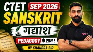 CTET 2026 | CTET Sanskrit Classes 2026 | गद्यांश CTET Sanskrit | CTET Sanskrit | Chandra