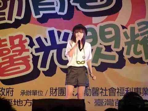 20090912舞動青春 馨光閃耀 遺失的美好