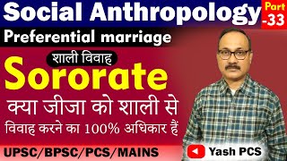 what is sororate.||preferential marriage.||upsc,bpsc,jpsc,cse optional anthropology.(33)