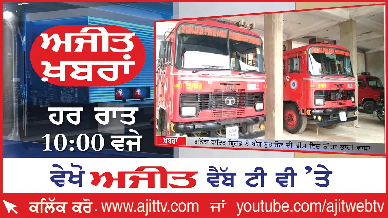 Ajit News @ 10 pm, 16 July 2020 Ajit Web Tv.