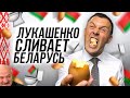 Криптовалюта и виртуальные активы в Украине | Объединение России и Беларуси | Путин vs Лукашенко