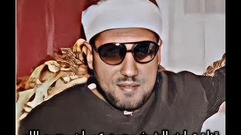 تلاوة من سورة الفرقان بصوت الشيخ محمد عمران