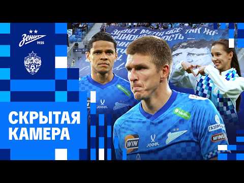 СКРЫТАЯ КАМЕРА: Бивол, потасовка и матч с ЦСКА