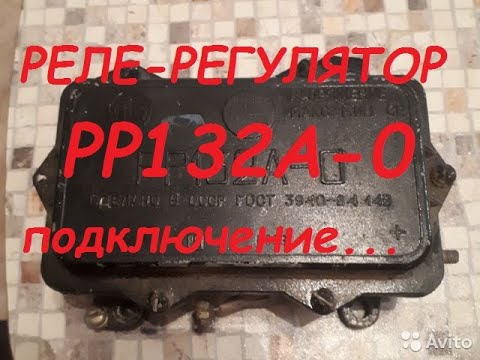 Реле регулятор напряжения 1112 3702: 860 грн - транспорт, запчастини/ аксесуари