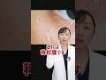 【目周りのブツブツ】稗粒腫と汗管腫の違いを解説