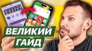 Канал Лучкова Видео Galaxy S23 Ultra проти iPhone 14 Pro Max: ВЕЛИКИЙ ГАЙД ПОКУПЦЯ