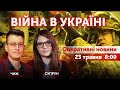 Доброго ранку, Україно! Катерина Супрун та Олександр Чиж 🔴 Новини України онлайн