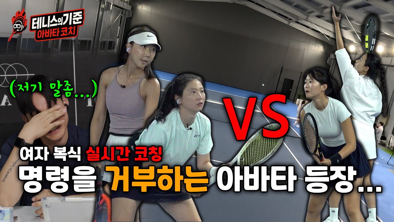 브론즈를 접수한 최강 여자 테린이 아바타!!!??(여자 테니스 복식!)