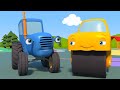 Синий трактор - Игры для Катка 🚜 Развивающие мультфильмы про машинки для детей