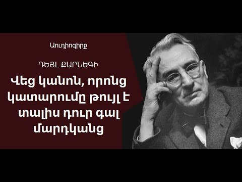 Video: Ինչպես դուրս գալ ջրապտույտից ջրային մարմնում