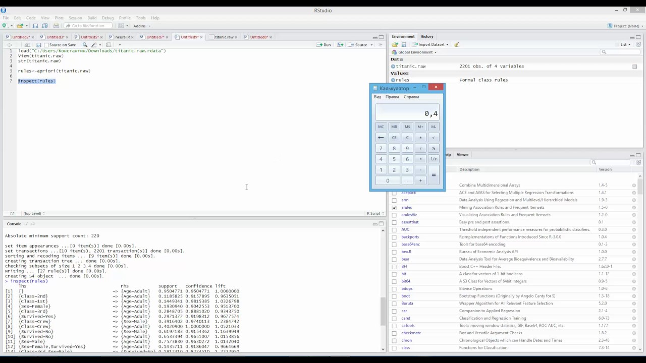 Правила ассоциаций в R( association rules in r) - YouTube