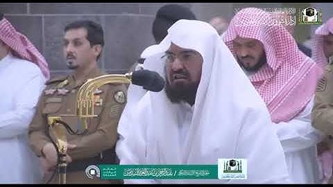 ثُمَّ أَفِيضُوا مِنْ حَيْثُ أَفَاضَ النَّاسُ  ، تلاوة تهز القلوب لفضيلة الشيخ السديس .. ♥️