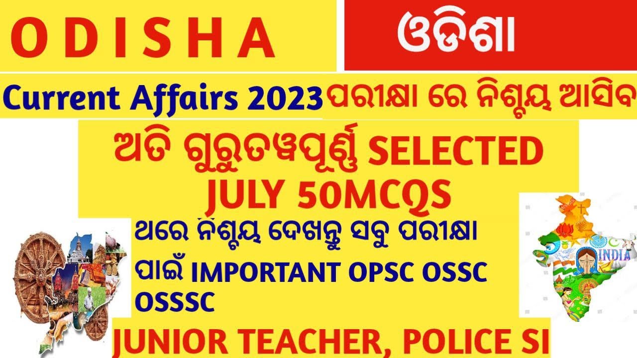 Odisha Current Affairs 2023 MCQS | JULY Most Important 50 MCQS ଅତ୍ୟନ୍ତ ...