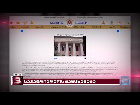 სტალინის გამოსახულებიანი ხატი სამებიდან ჯერ არ გაუტანიათ