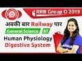 12:00 PM - RRB Group D 2019 | GS by Shipra Ma'am | Human Physiology (Digestive System)