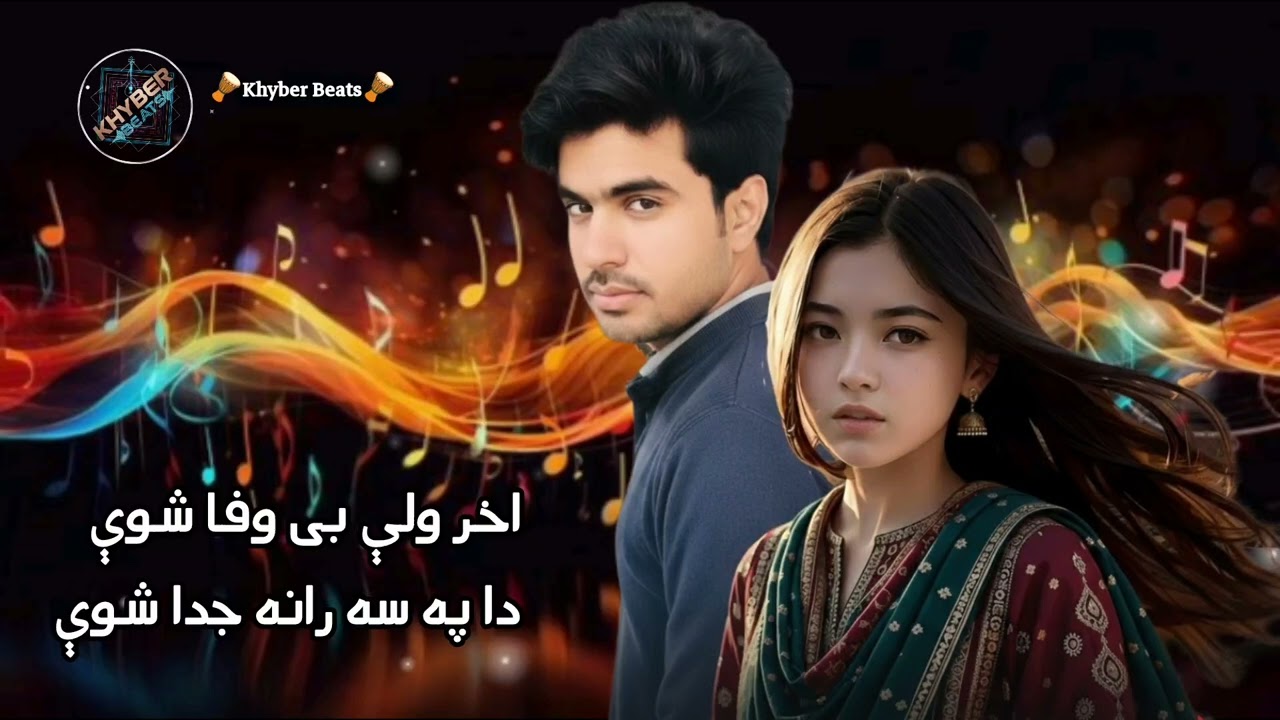 Akhir wali be wafa shvi🎧🎧