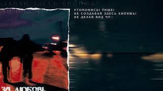 Bakr - За любовь (Lyric Video)
