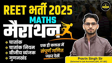 REET Pre. Level 2 Maths Classes 2024 | Maths Marathon Class | Complete Maths | By Pravin Sir