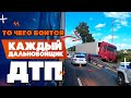 ❌ То чего боится каждый дальнобойщик❗ДТП | Снова пробил колесо | Выгрузка и домой