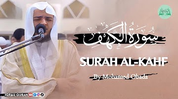 Surah AL-Kahf سورة الكهف By Mohamed Obada بصوت محمد عبادة