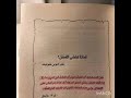 اقتباسات من كتاب الوحش الذي يسكنك يمكن ان يكون لطيفا اقتباسات من كتاب الوحش الذي يسكنك يمكن ان يكون لطيفا