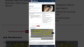 🧐👉 每天被郵件訊息淹沒?iOS 27 讓 Siri 變獨立 App,幫你秒找檔案 #QixNewsAI