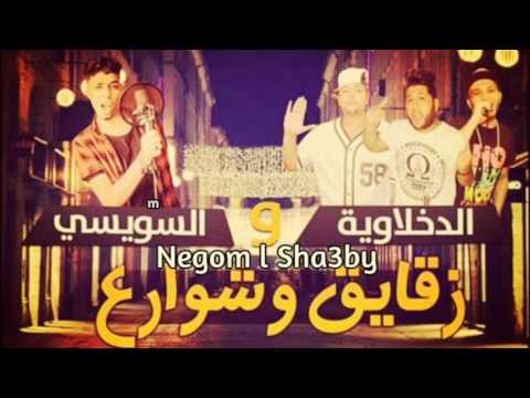 مهرجان زقايق وشوارع فيلو تونى شاعر الغية السويسى جديد 2015 الباشا دي جي