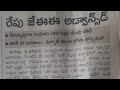 #jee advanced #iit 2026# జేఈఈ ఎగ్జామ్ సెంట్రల్ ఇవే#result జూన్ 1