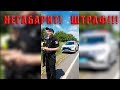 Инспектор Цибулько остановил крестьянина за негабарит!