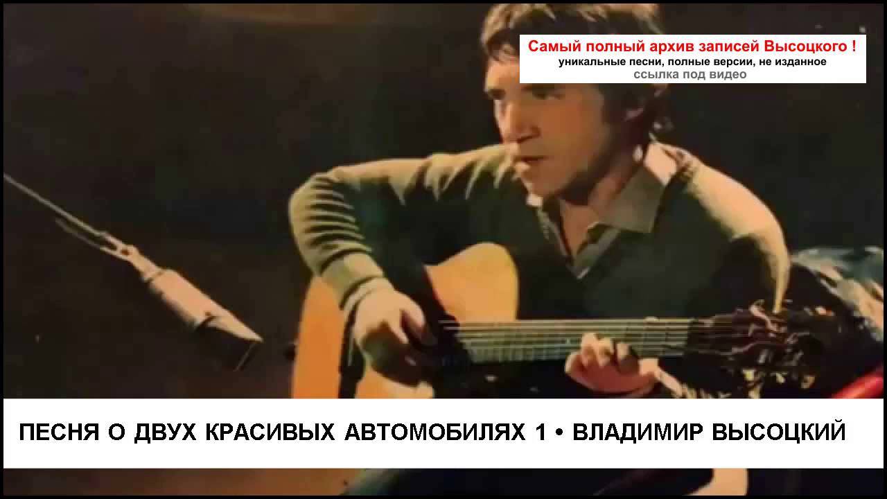 О двух красивых автомобилях