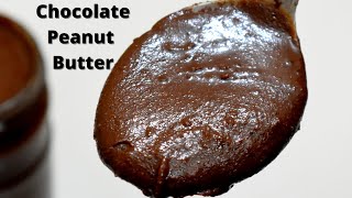 चॉकलेट पीनट बटर,Chocolate Peanut Butter Recipe By Sweta,How to make chocolate spread