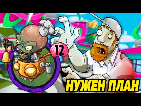 Видео: Plants vs. Zombies Heroes #76 У САЛЬСЫ СЕРЬЁЗНАЯ ВЕЧЕРИНКА