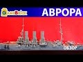 LEGO АВРОРА! ОБЗОР плюс обзор нового помещения выставки [музей GameBrick]