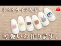 モヘア質感が可愛い！アニマルニットネイルを作ろう！