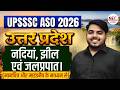 UPSSSC ASO/Auditor Accountant Exam 2026  |उत्तर प्रदेश :नदियां झील एवं जलप्रपात | Dr Mukesh Pancholi
