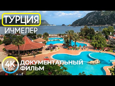 ИЧМЕЛЕР, Турция - Знакомство с популярным курортом Средиземноморья - Документальный фильм в 4K HDR