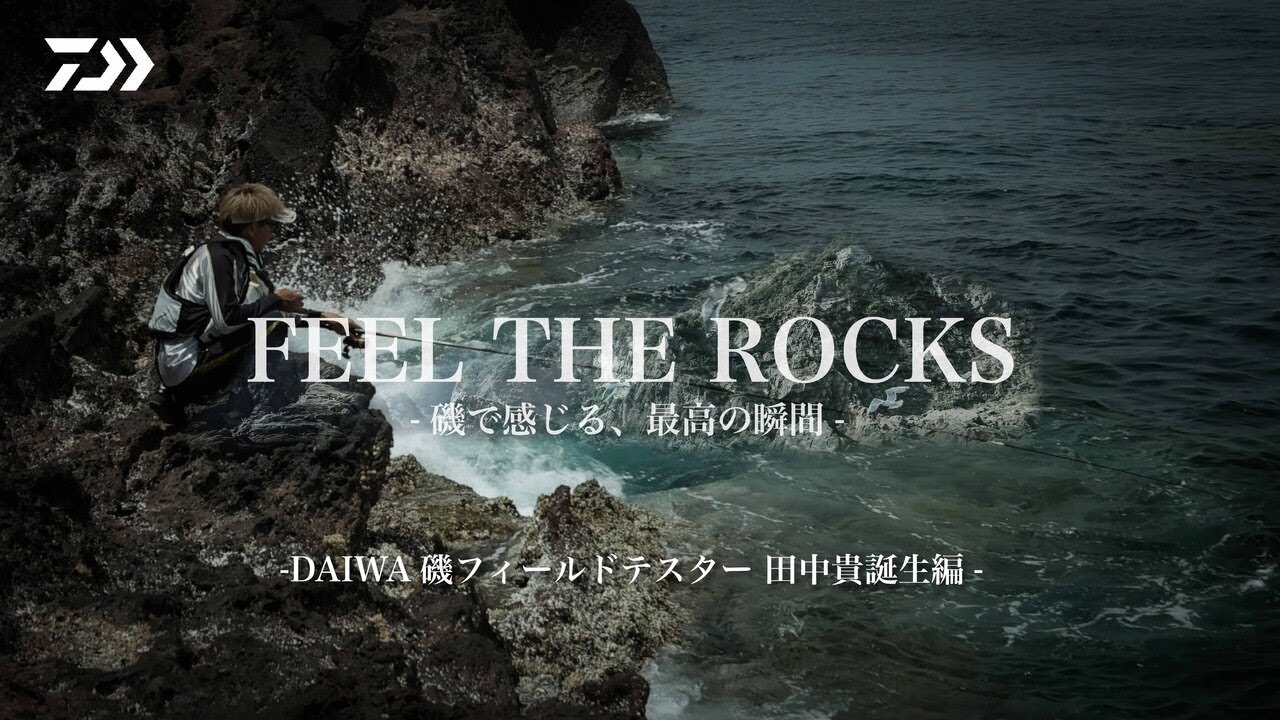 FEEL THE ROCKS: The Ultimate Moment on the Shore - The Birth of