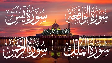 تلاوة هادئة تريح القلب ❤ والعقل تنسيك الدنيا وهمها💚قران كريم بصوت جميل جدا تشعر براحة نفسية