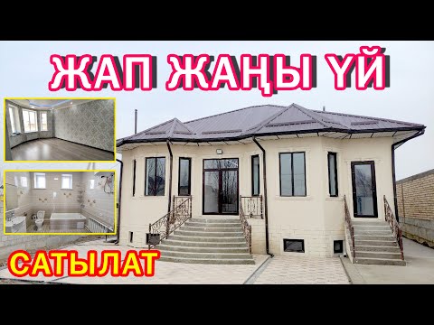 Video: Жаңы үй сатып алуу ИДПга таасирин тийгизеби?