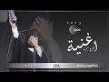 اغنية تخرج افخم اغنية باسم سميه حصري اغنية تخرج افخم اغنية باسم سميه حصري