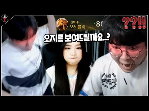 오세블리 때문에 화가난 팀원들..?!