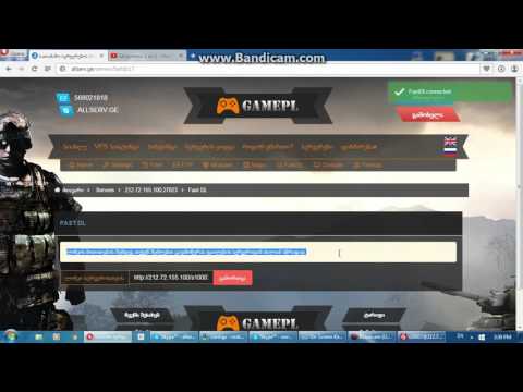 სწრაფი გადმოწერის დაყეენება სერვერზე ALLSERV.GE