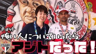 【#コパ旅】ついていったらそこはアジト……モルンビー近くで驚きの体験