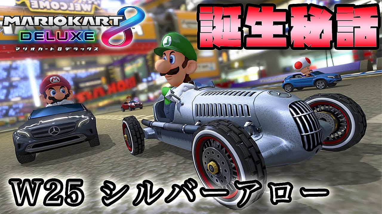 MK8DX Gameplay] Did you know 