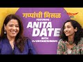 Anita date kelkar on gappanchi misal  rj dnyaneshwari  mirchi marathi