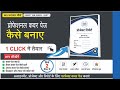 MS Word Insert Tab (Part 1): Pages Option हिंदी में।