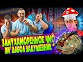 ВОТ ПРИКОЛ/ОНА РЕАЛЬНО ЗАВИЗЖАЛА/ПУБЛИЧНАЯ ПОРКА ЗВОНИЛОК/Кузнецов | Аллиам