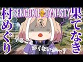 【 #戦国ダイナスティ】初見歓迎！ゲームど素人の犬神が村づくりに挑戦する配信#02【 #Vtuber 】